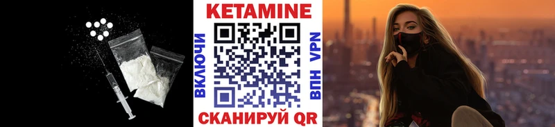КЕТАМИН VHQ Новосиль